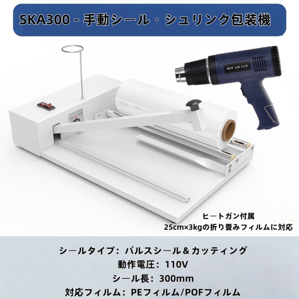 Amazon.co.jp: Damika シュリンクラップマシン ヒートシール包装機